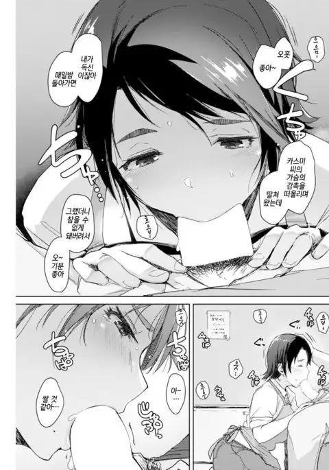 Hitozuma Jikyuu 1250 Yen | 유부녀 시급 1250엔