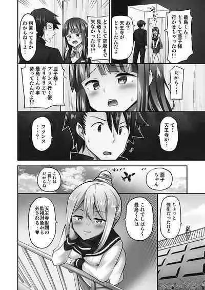 Jouba Joshi ni Kijoraretai! Hanmon Twilight Hen 5