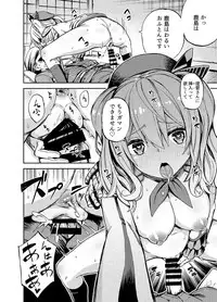 [Castella Tamago (Piyopiyo)] Ofuton Kashima (Kantai Collection -KanColle-) [Digital]