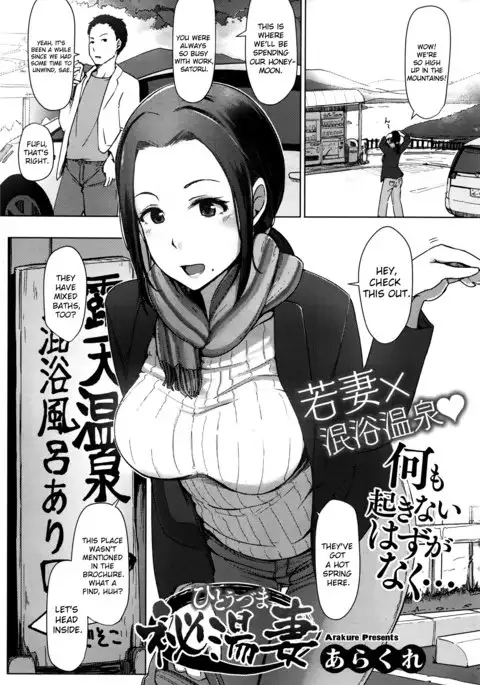 Hitou Tsuma | Secret Hot Spring Wife