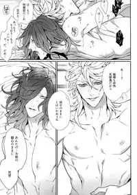 [Still (TIM)] Gekifuurai Megami-sama Doutei Kareshi no Fude o Orosu hon (Touken Ranbu)