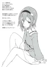 (Reitaisai 12) [Akari wa Honnori Tomoreba Ii (Kurokuro)] Subete wa Amai Satou no Shiwaza desu. (Touhou Project)