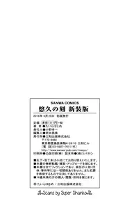 [Taira Hajime] Yuukyuu no Toki Shinsouban