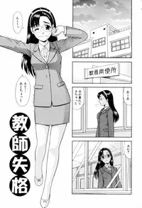 [Mori Takuya] Dame tte Ittanoni