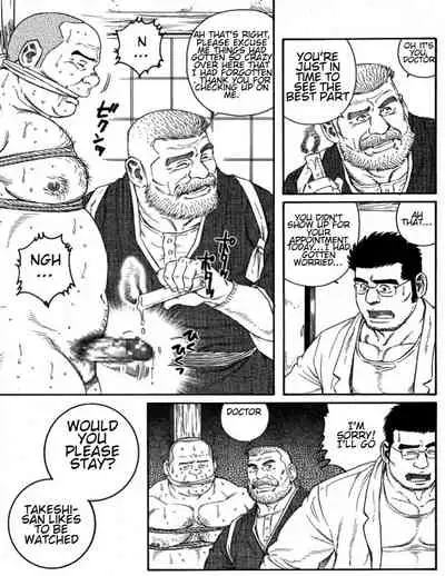 Inaka Isha | Country Doctor