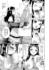 [Ogawa Hidari] Chichin Kurikuri [Digital]