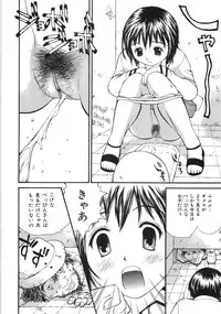 [Anthology] Gokuaku Chikan