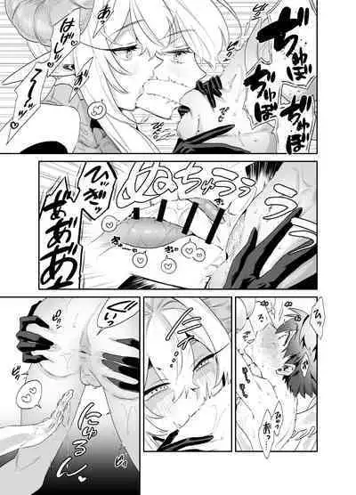 [Okkina Tama] Tsuyotsuyo Mazoku no Onee-san ni Idonda Yuusha-kun ga Haiboku Shite Kawaigarareru Hanashi [Chinese] [葱鱼个人汉化] [Digital]