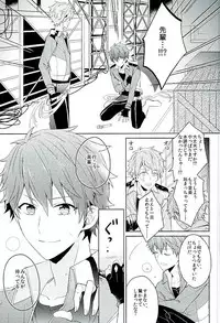 [Honenashi Chicken (Senoji)] BOYS BE AMBITIOUS (Ensemble Stars!)