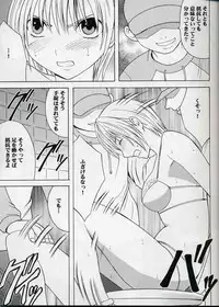 [Crimson (Carmine)] Amai Kajitsu (Ichigo 100%)