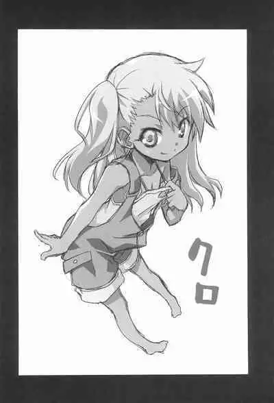 (C90) [BBB-Extra (Chuushin Kuranosuke)] WHITE MABO PANIC! (Fate/kaleid liner Prisma Illya)