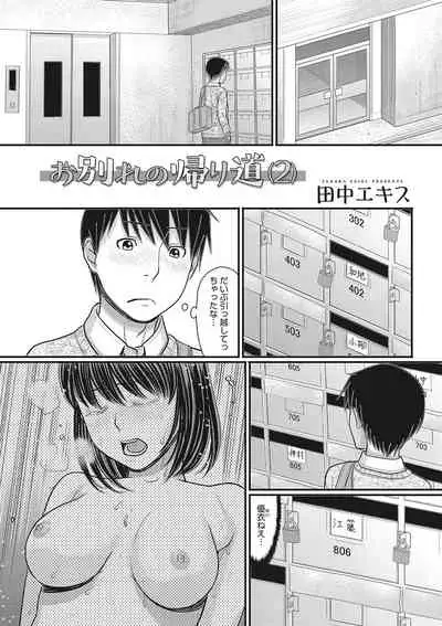 COMIC Megastore DEEP Vol. 24