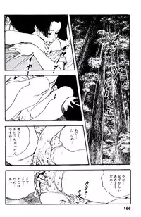 [Ken Tsukikage] Ureduma Katei Kyoushi