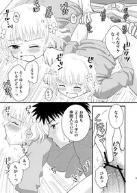 [Beginner's House (Wakaba Megumi)] Hanasaku Otome (Hanasaku Iroha) [Digital]