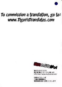 (C83) [Aoiten (Aoten)] Oda Nobuna ga! (Oda Nobuna no Yabou) [English] [Tigoris Translates]