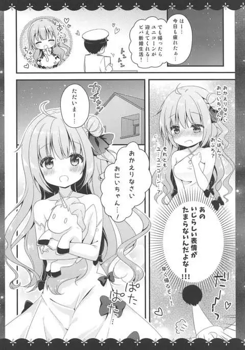 Kyou wa Bathroom de...