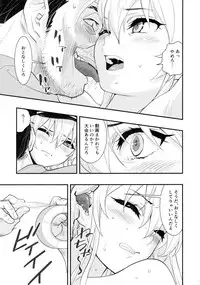 (C94) [Hassystant] Boku no Kanojo wa Enterprise (Azur Lane)