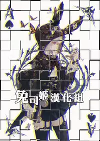 (C95) [DogStyle (Menea the Dog)] Lipsync vol.4 Loveless, cuteness (THE IDOLM@STER CINDERELLA GIRLS) [Chinese] [兔司姬漢化組]