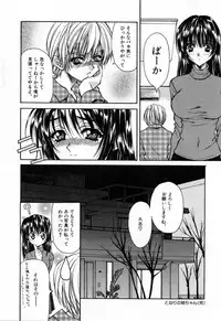 [Asano Ai] Sei Shoujo Sei Shoujo