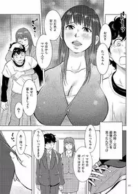 [Uramac] Boshi Soukan Nikki - Kaa-san, Ichido dake dakara.... [Digital]