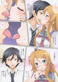 (C78) [Uninigumi (Kakiemon, Unini Seven)] Kirino Kawaiiyo Kirino (Ore no Imouto ga Konna ni Kawaii Wake ga Nai)