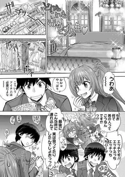 Custom Order Maid 3D 2 Chapter 02