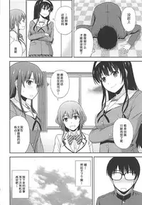 (C92) [G-SCAN CORP. (Satou Chagashi)] Sawamura Spencer Eriri no Rinri Shinsakai (Saenai Heroine no Sodatekata) [Chinese] [胸垫汉化组]