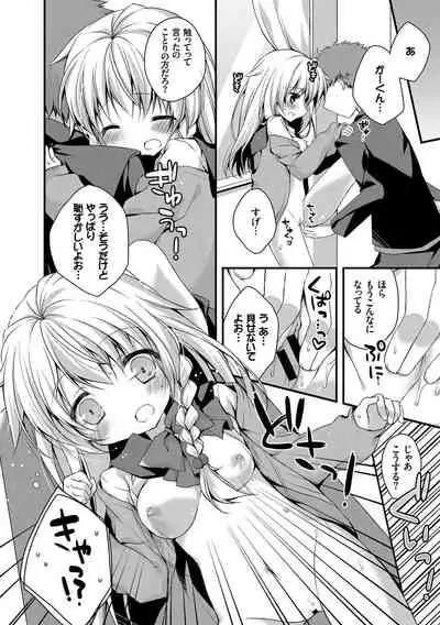 Kono Haru, Kanojo to Issho ni Sotsugyou Shimashita