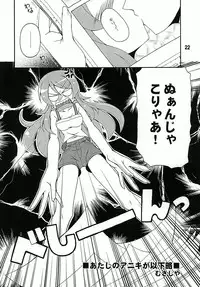 (C78) [Shinohara Heavy Industry (Various)] sis-con 4 (Ore no Imouto ga Konna ni Kawaii Wake ga Nai)