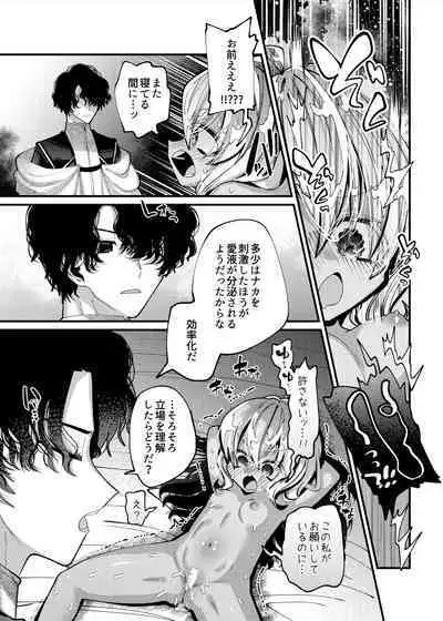 Puni ma n Erufu tsumibito kousoku haramase kenkyuu reipu de chinpo ni kuppuku sa seru