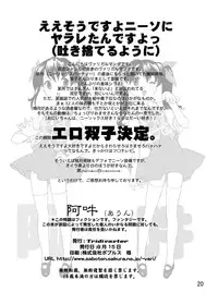 [Tridisaster (Saida Kazuaki)] Aun (Futakoi) [Digital]