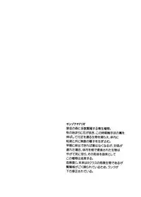 [(Yuu) Adashino Suisan (Isshi Taira)] Mushibami [Digital]