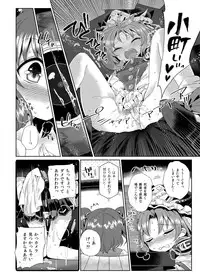 (C89) [Haitokukan (Various)] Touhou Teiten Camera Tousatsu Goudou (Touhou Project)