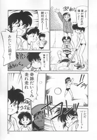 [Maka Fushigi] Neko ja neko ja 3