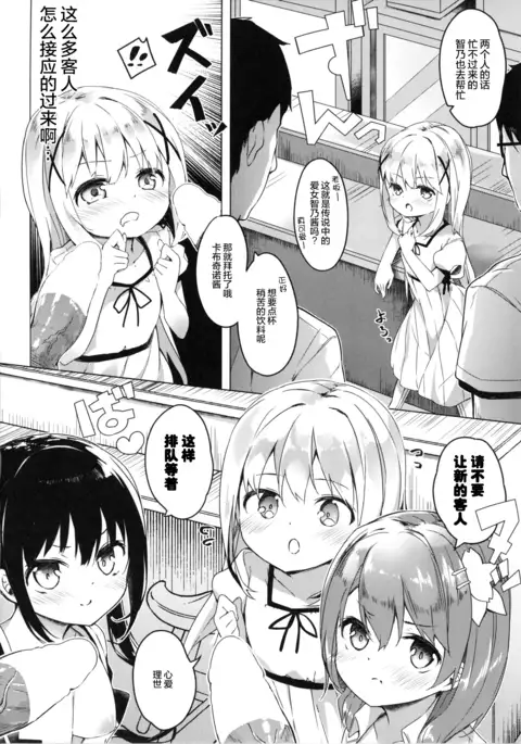 Attaka Hokkori Usagi Koya