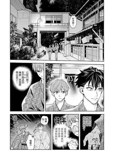 [Sabamiso] Sex Sales Driver Ch.1 - 10 | 送貨員的做愛服務請簽收吧！第1-10话 [Chinese] [Digital]