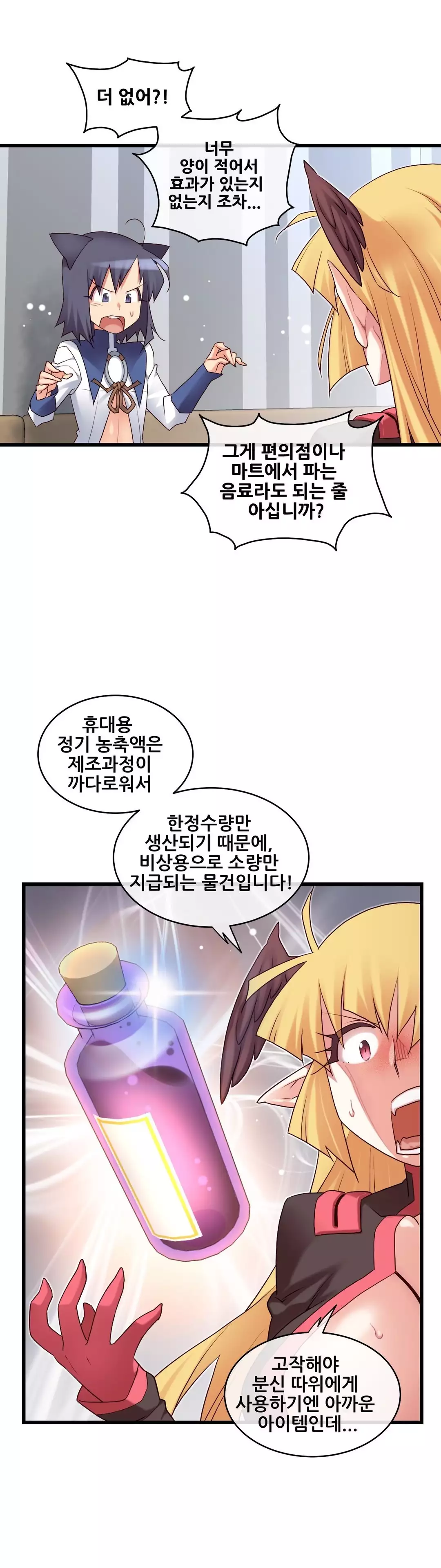 Master in My Dreams Ch.90-111