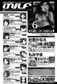 COMIC MILF 2017-06 Vol. 36 [Digital]