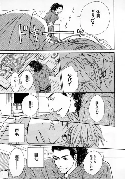 b-BOY Phoenix Vol.2 Busaiku Tokushuu