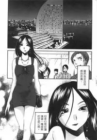 [艶々] 甜蜜皮鞭 下