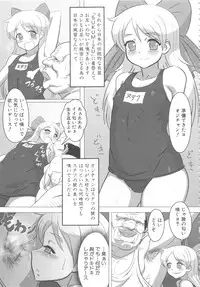 [Anthology] MOMOPAN 16 [Sukumizu Kui 3]