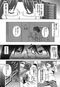 [Fukuyama Naoto] AheColle