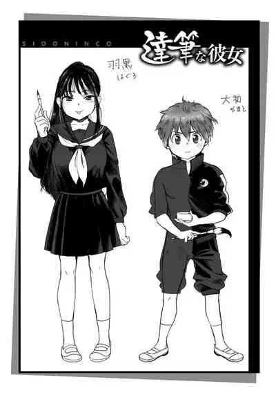 Koko de Shichao - Let's Make Love.