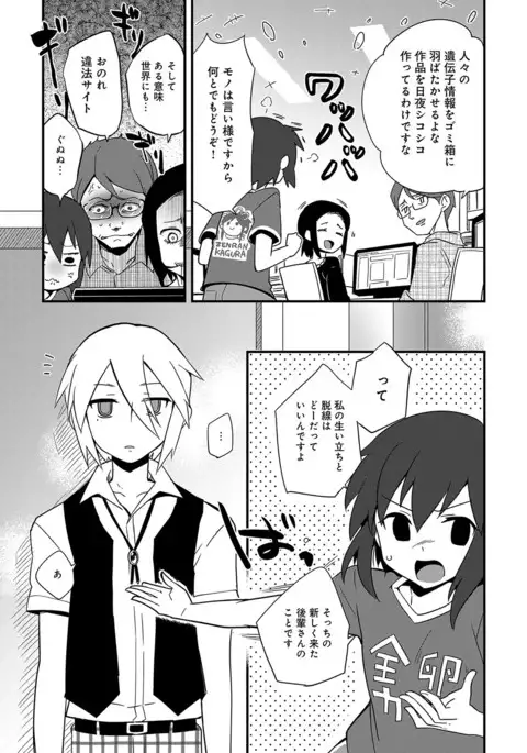 COMIC Anthurium 2017-07