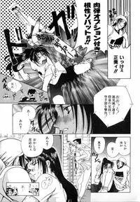 [Katamikoi Mizue] Carnival Days