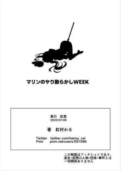 マリンのヤり散らかしWEEK