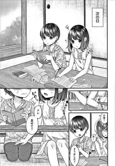 [Shimada Panda] Shojo no Kuse ni Namaiki da!