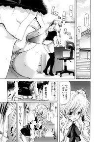 [Hori Hiroaki] Yuugatou