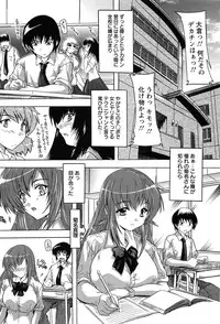 [Natsuka Q-Ya] Oki ni Haramase!