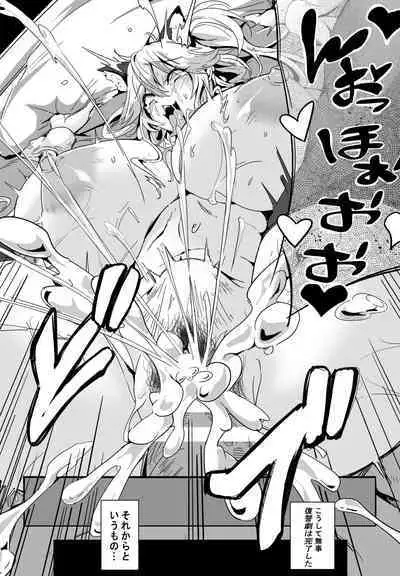 [4K Seisakusho (KaKakaka)] Love Slave 2 (VOICEROID) [Digital]